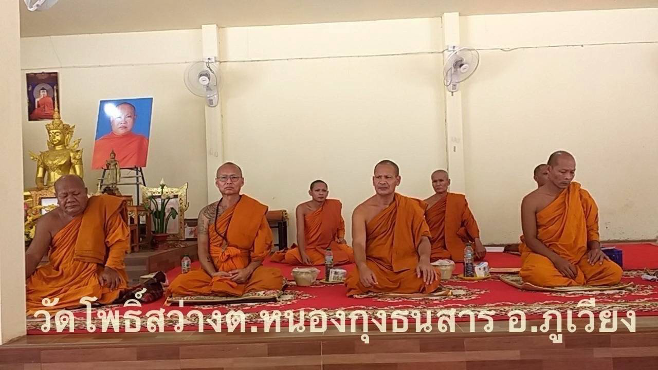 วัดโพธิ์สว่าง