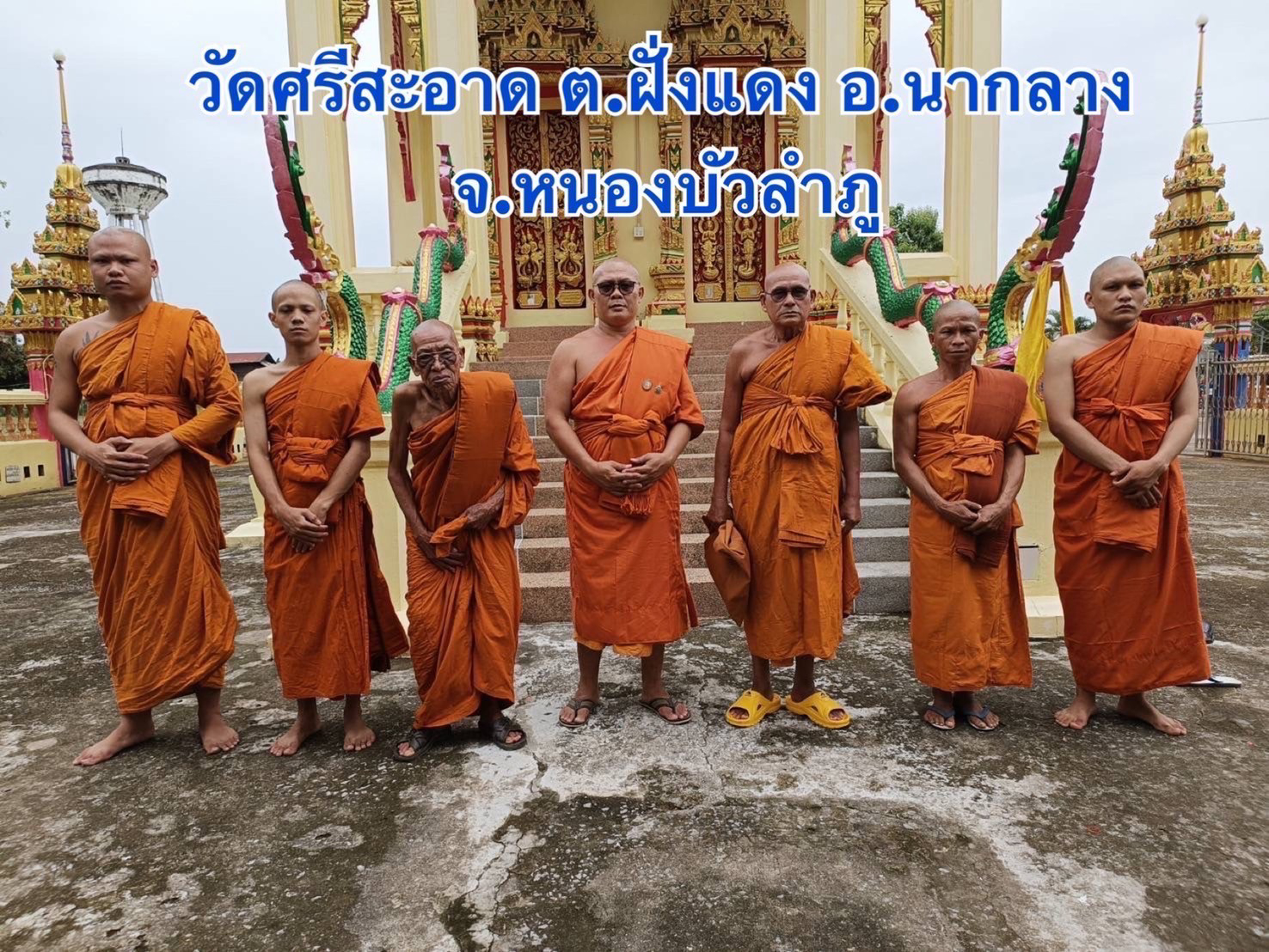 วัดศรีสะอาด