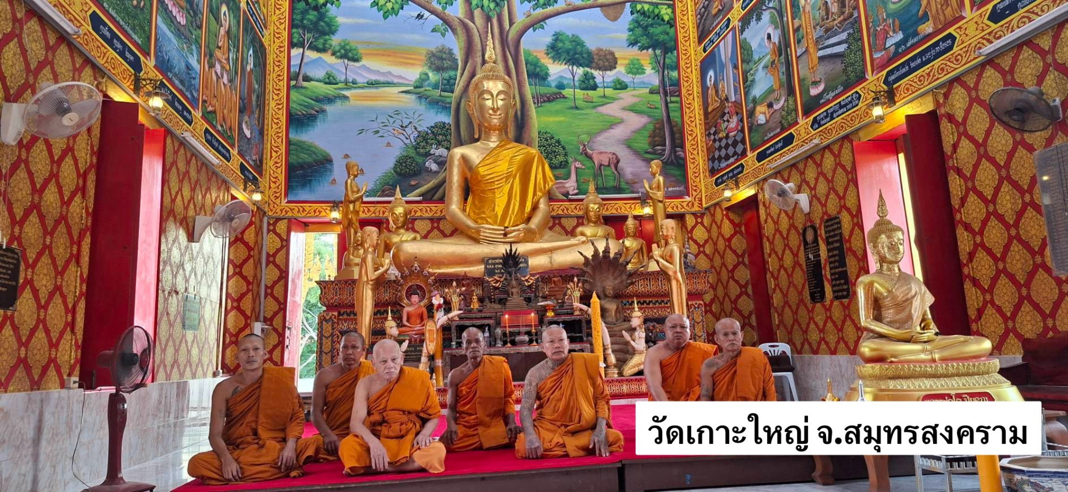 วัดเกาะใหญ่