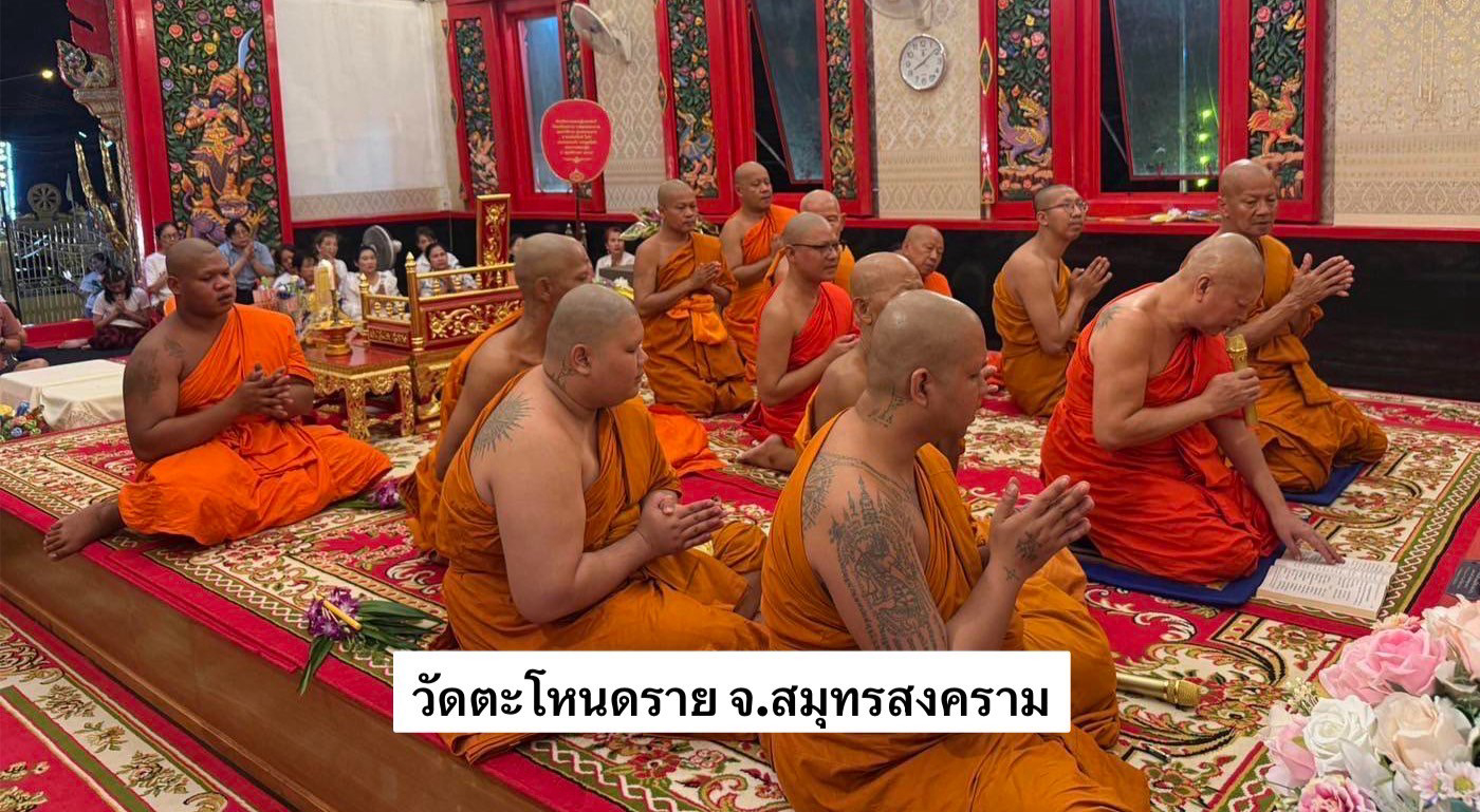 วัดตะโหนดราย