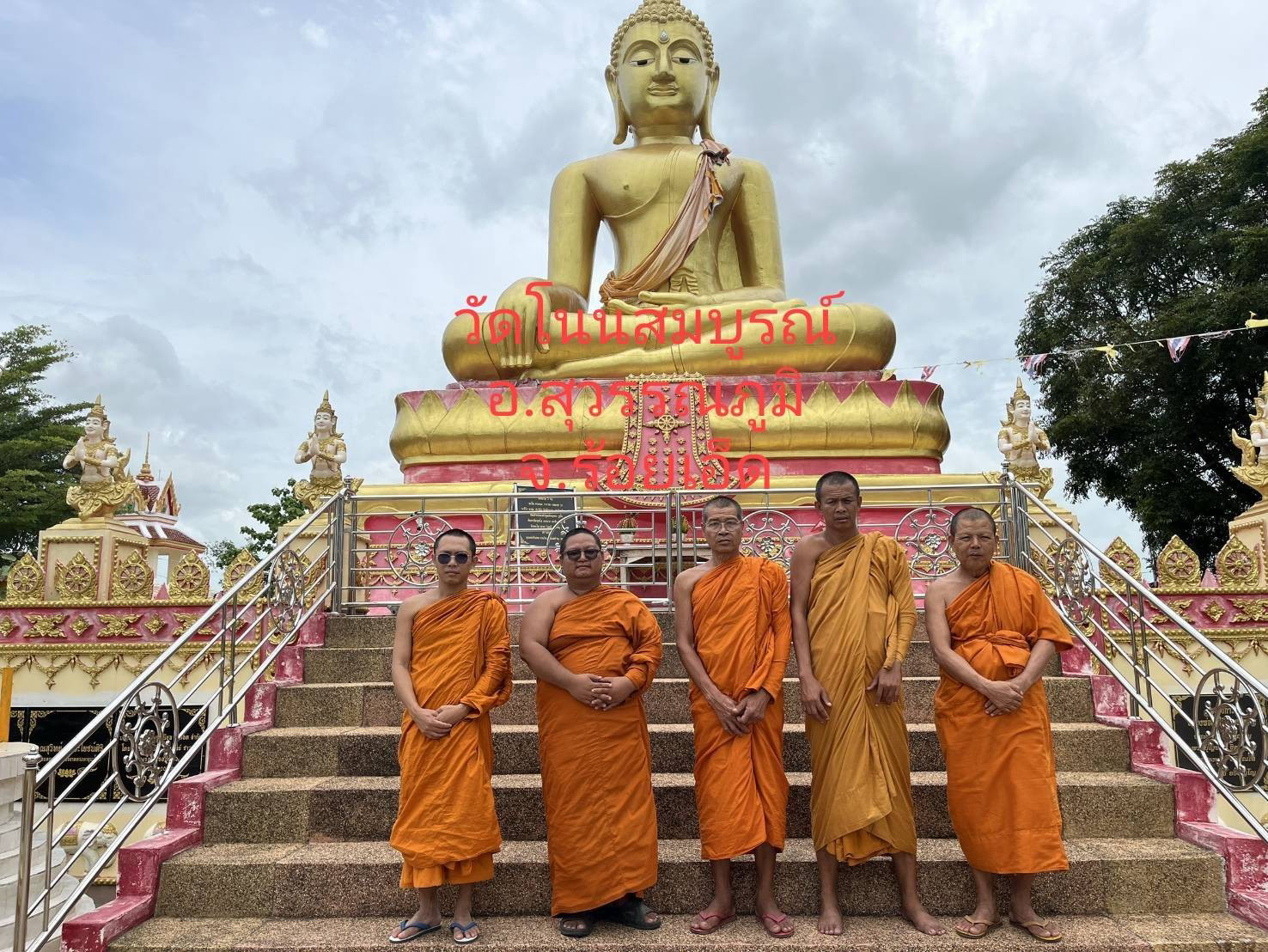 วัดโนนสมบูรณ์