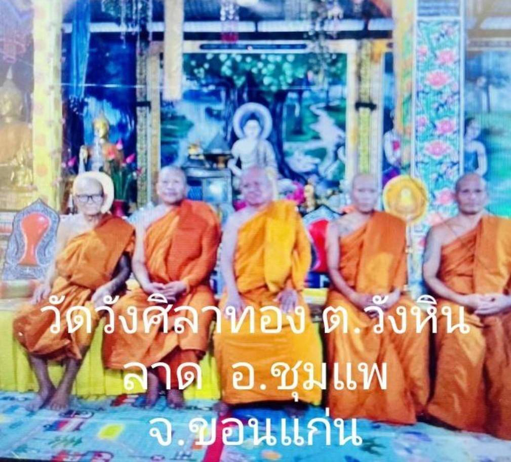 วัดวังศิลาทอง