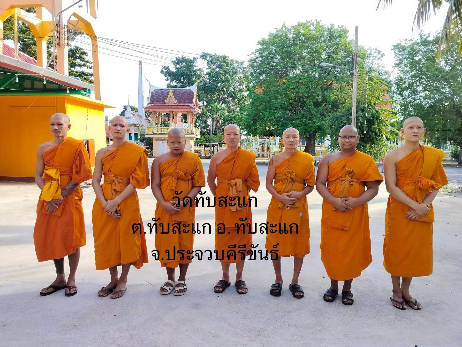 วัดทับสะแก