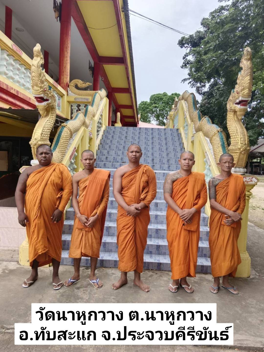 วัดนาหูกวาง