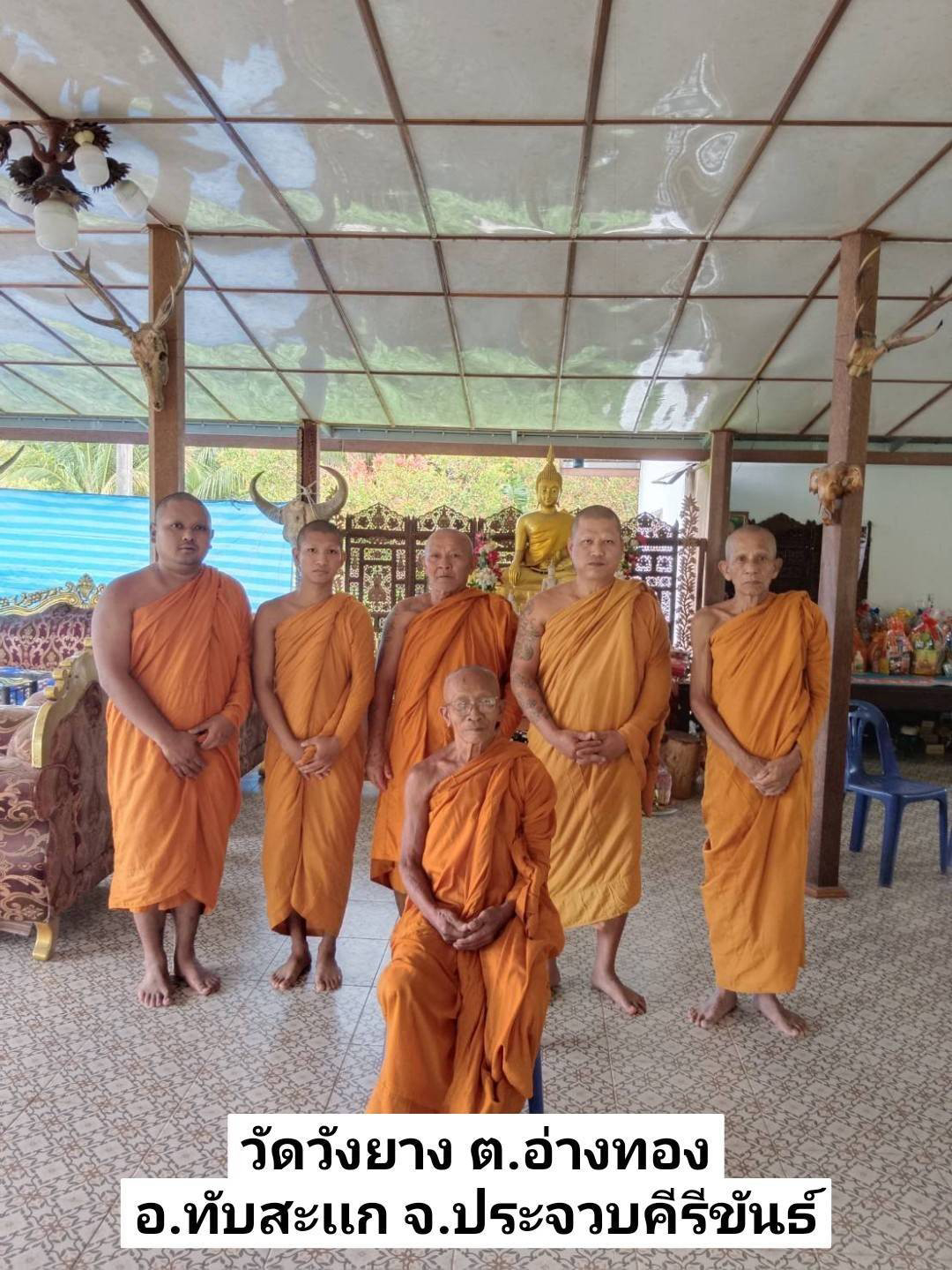 วัดวังยาง