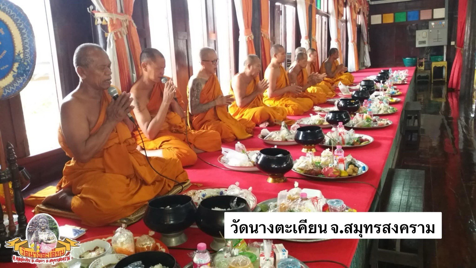 วัดนางตะเคียน