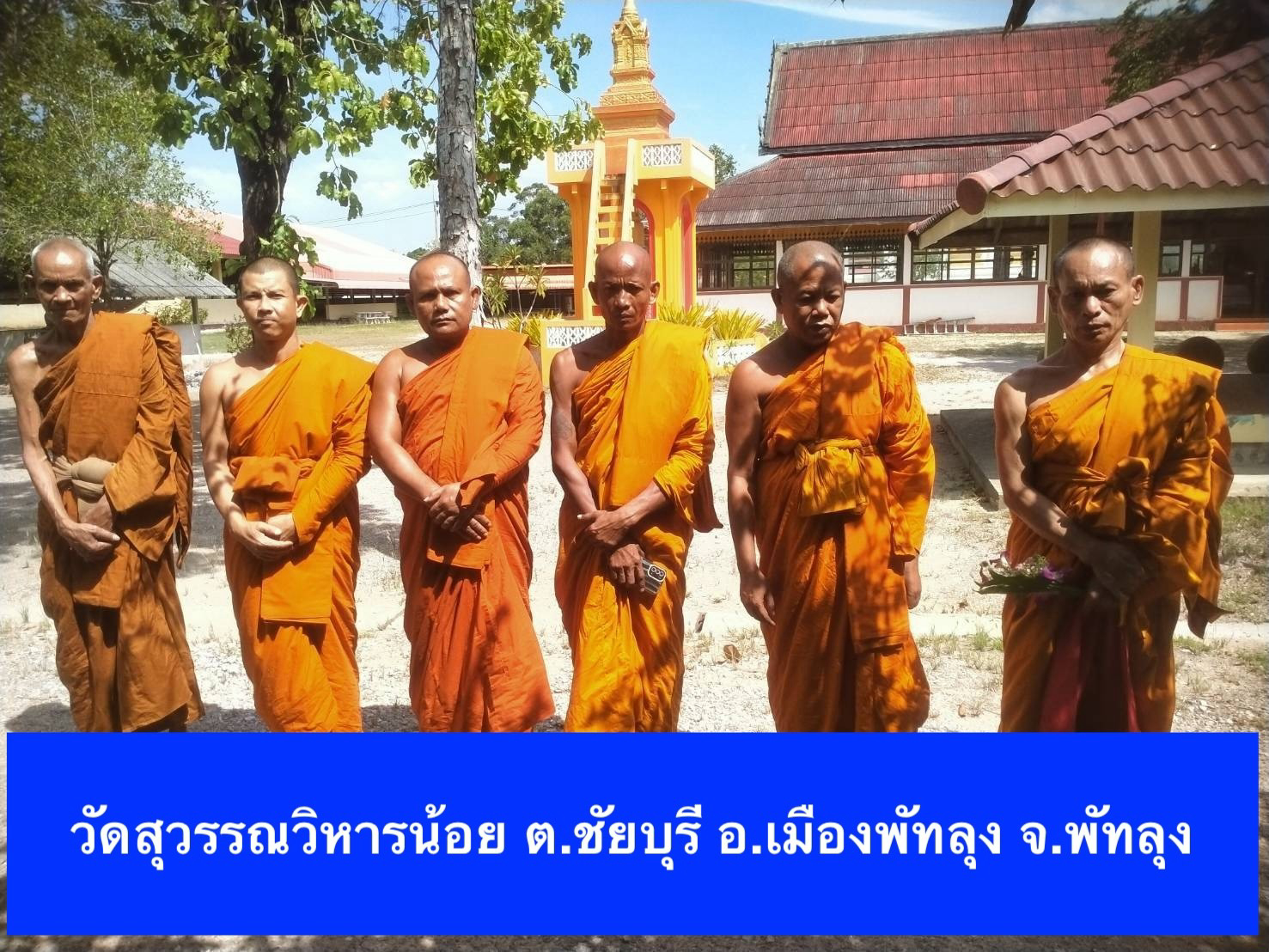 วัดสุวรรณวิหารน้อย