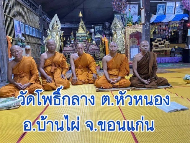 วัดโพธิ์กลาง