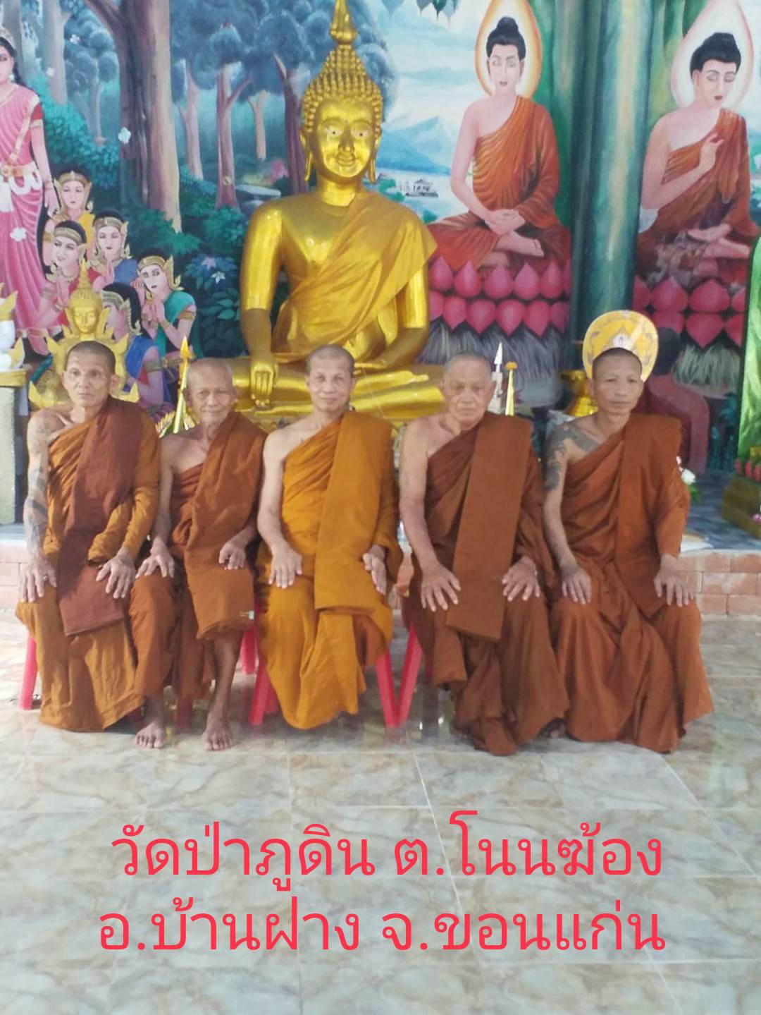 วัดป่าภูดิน