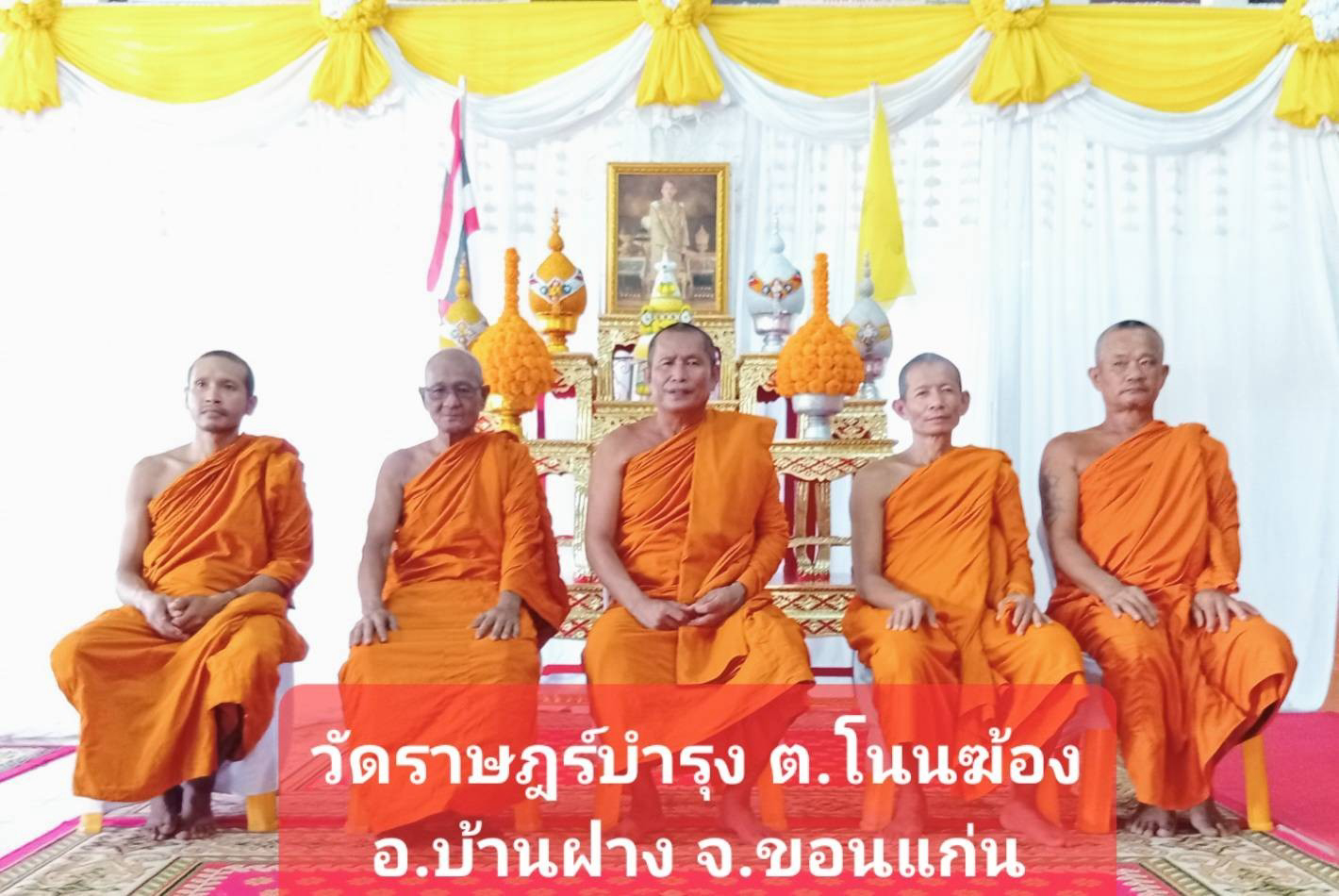 วัดราษฎร์บำรุง
