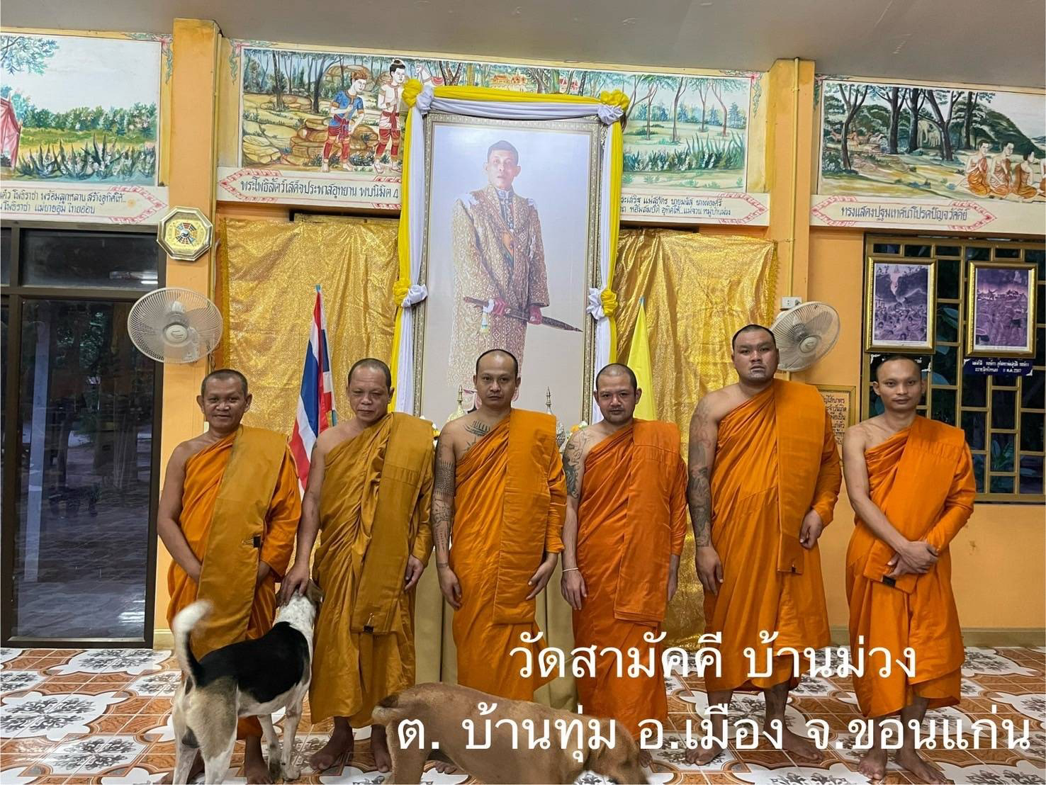 วัดสามัคคี