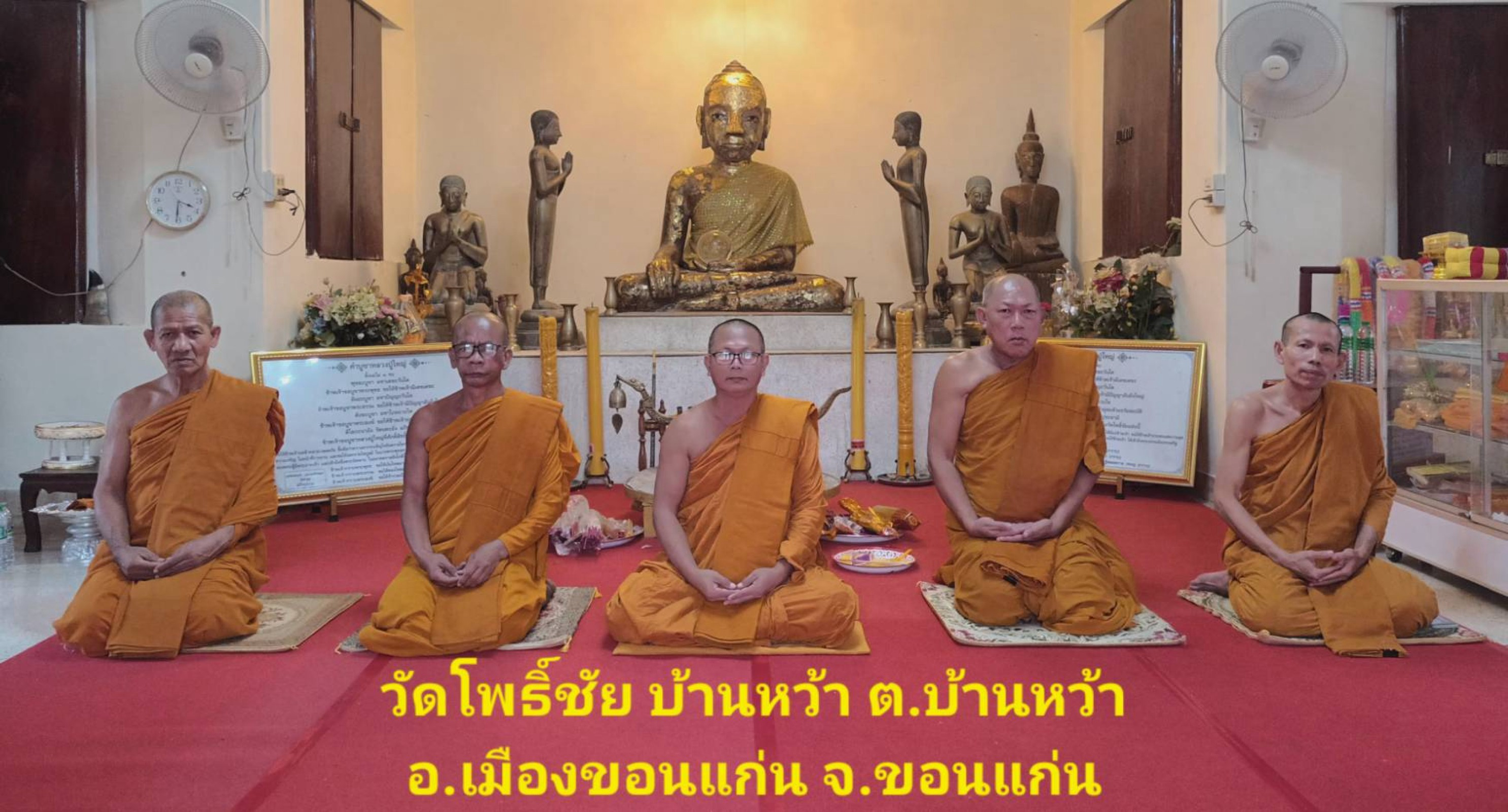 วัดโพธิ์ชัย