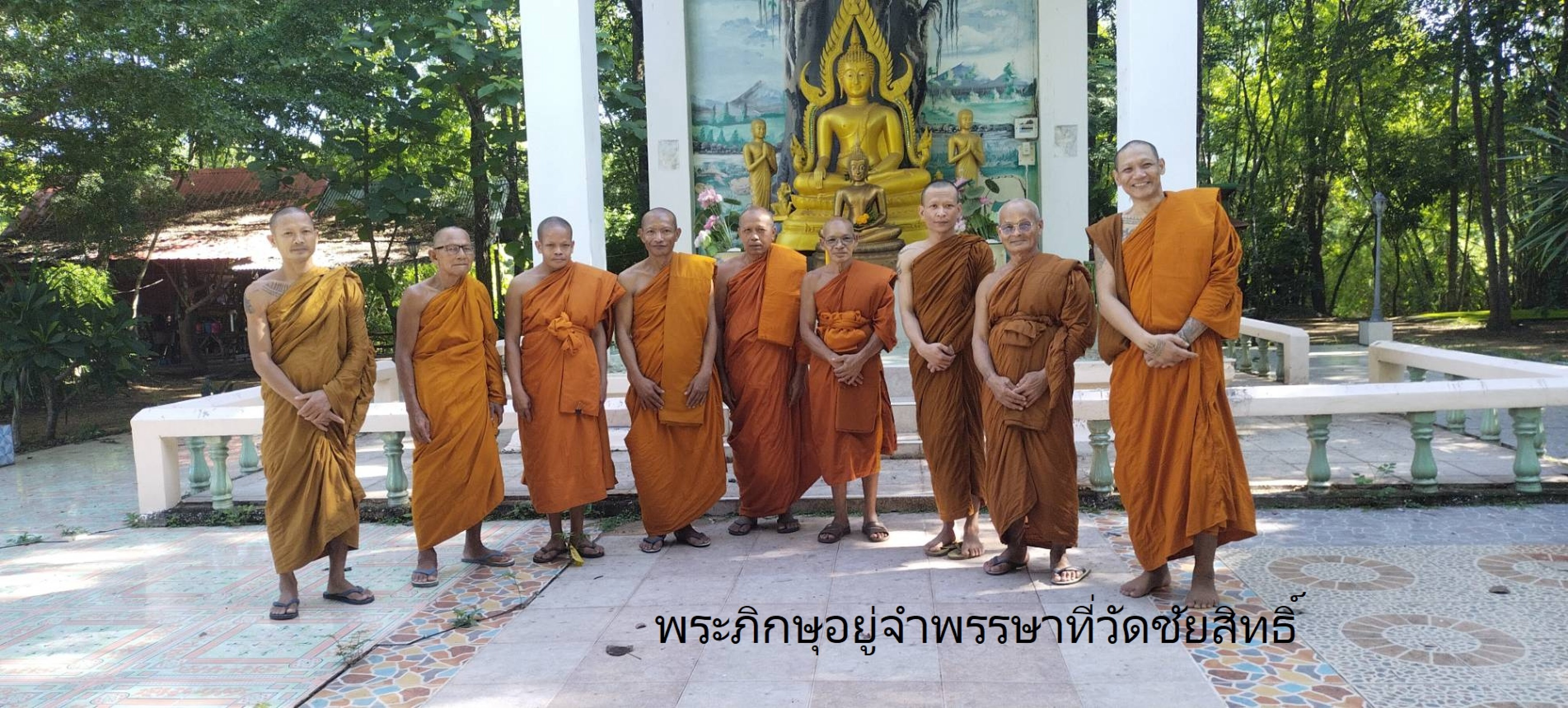 วัดชัยสิทธิ์