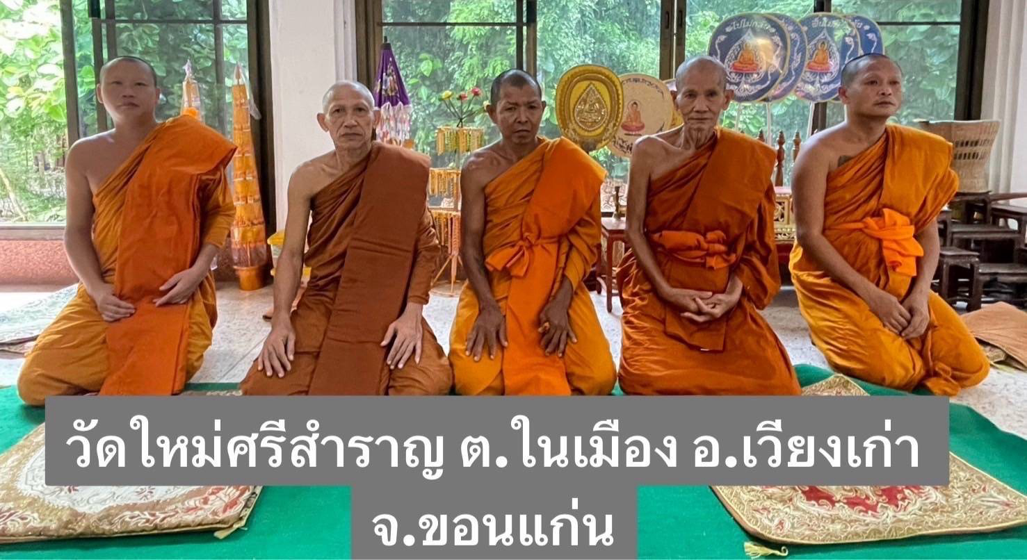 วัดใหม่ศรีสำราญ