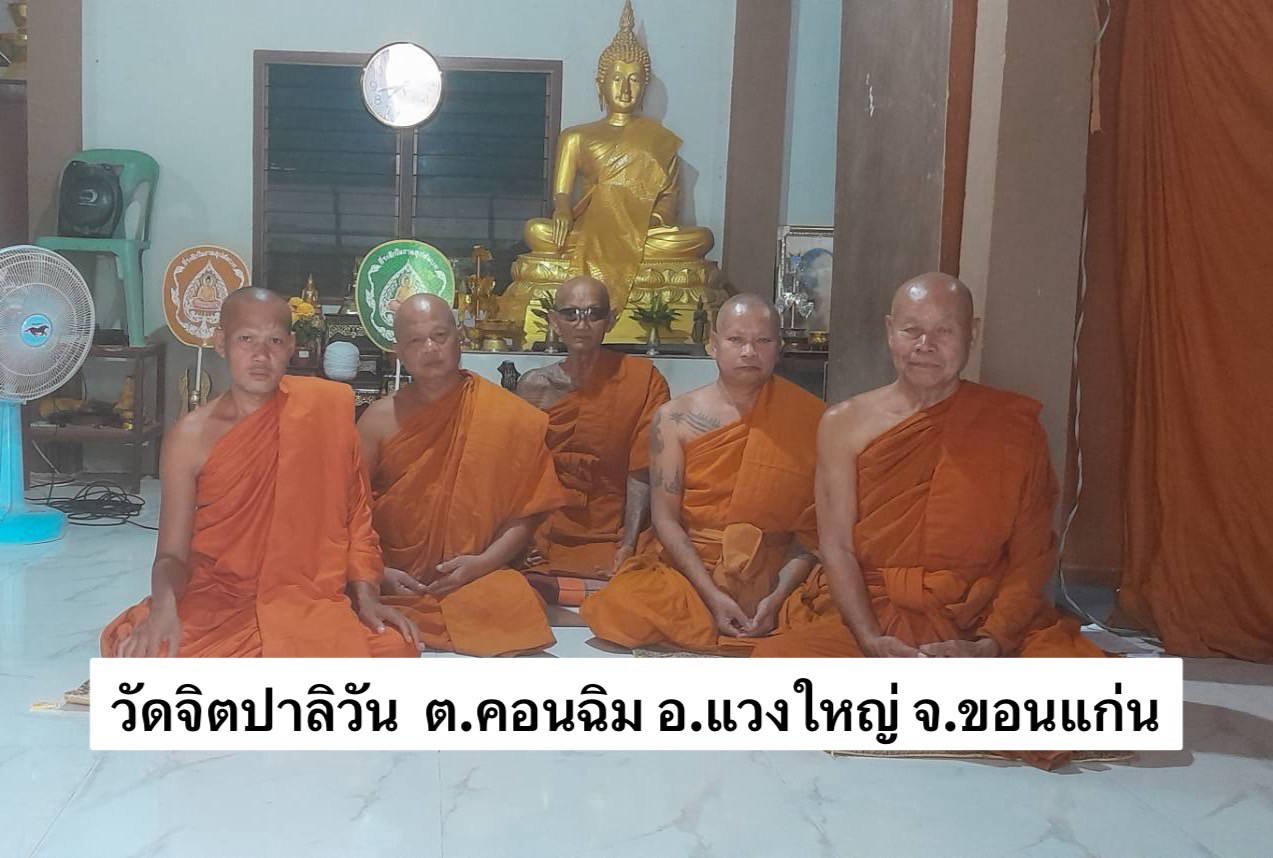 วัดจิตปาลิวัน