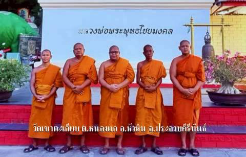 วัดเขาตะเกียบ
