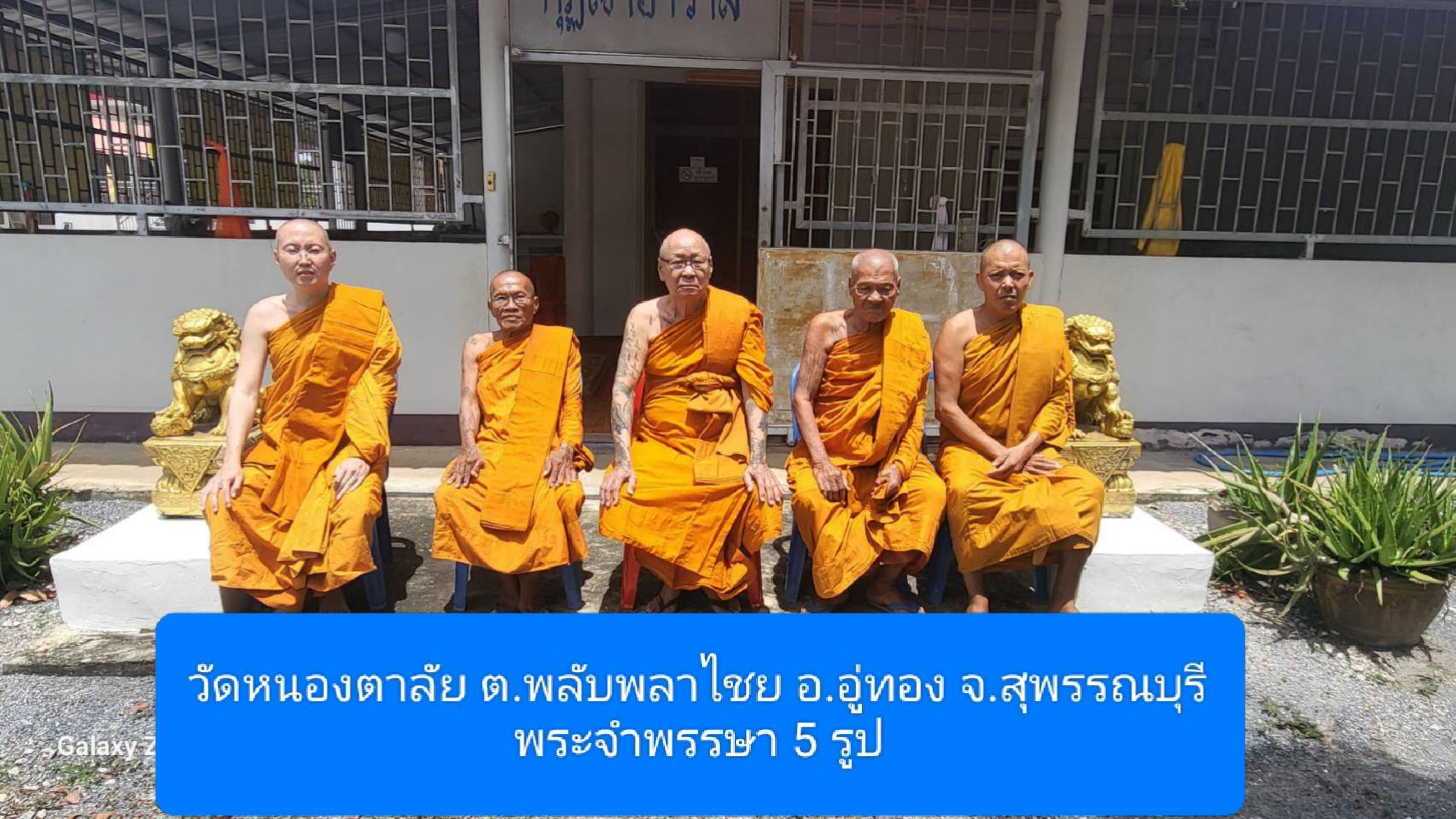 วัดหนองตาลัย