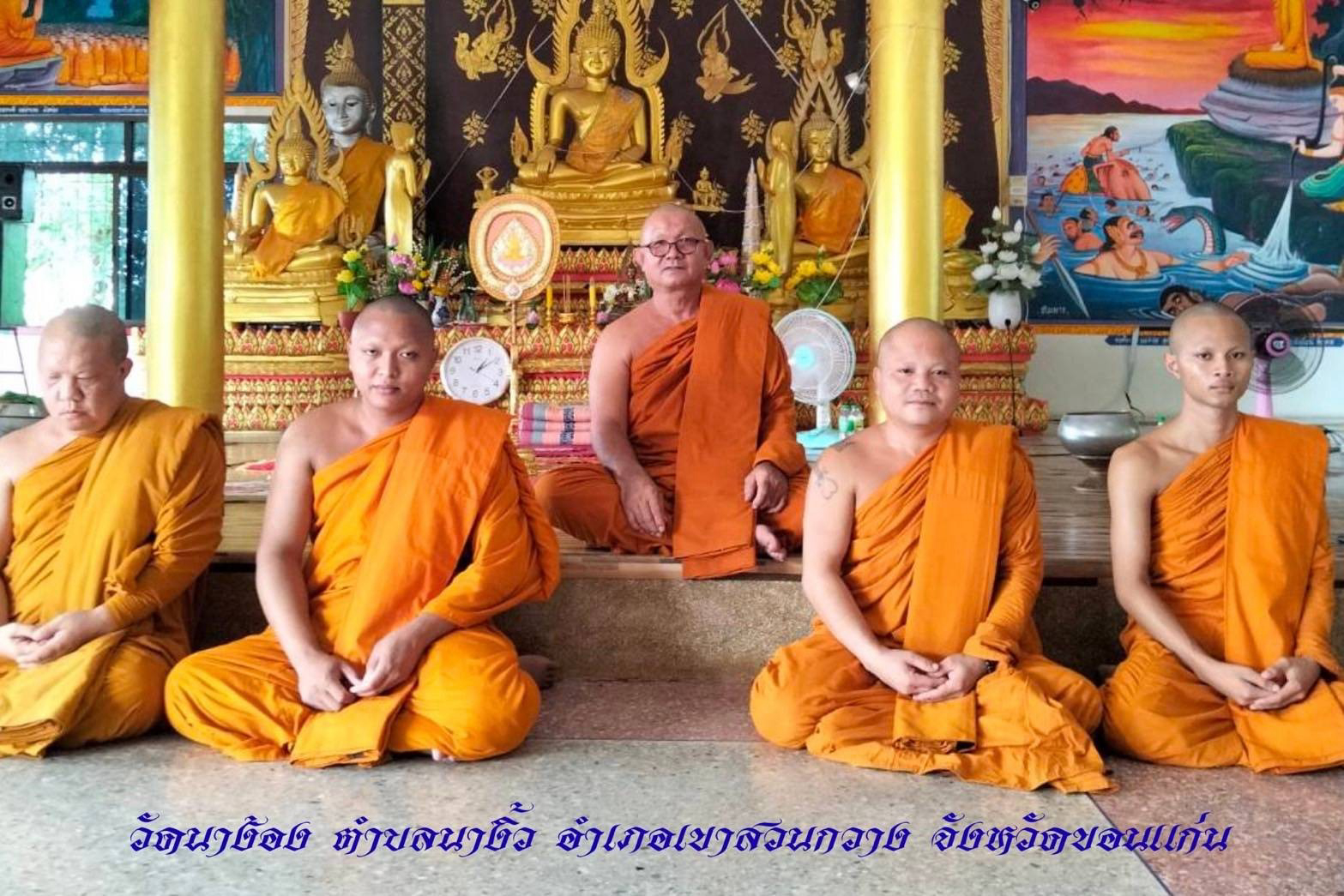 วัดนาง้อง