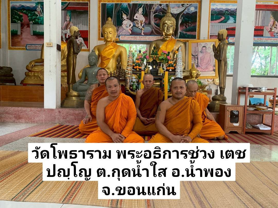วัดโพธาราม