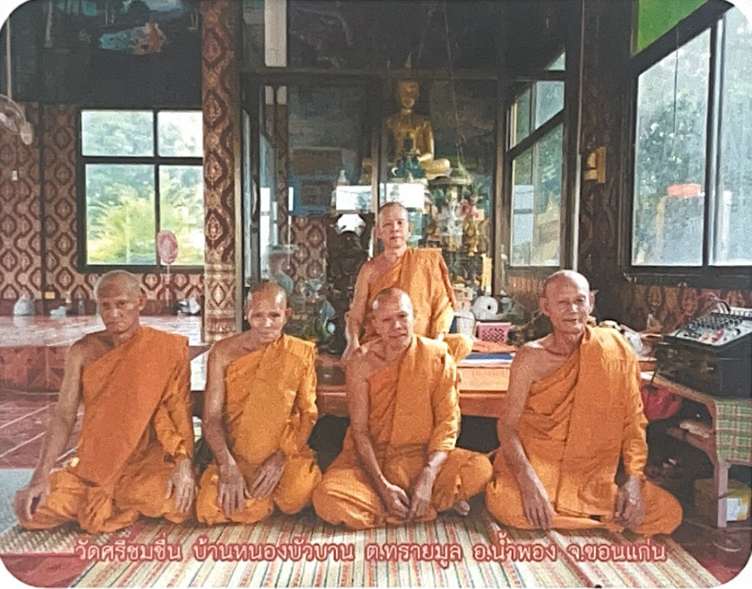วัดศรีชมชื่น