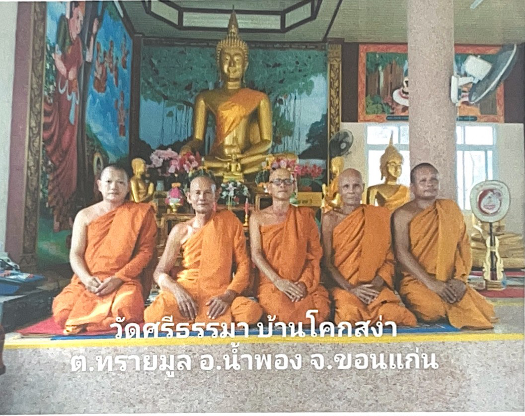วัดศรีธรรมา