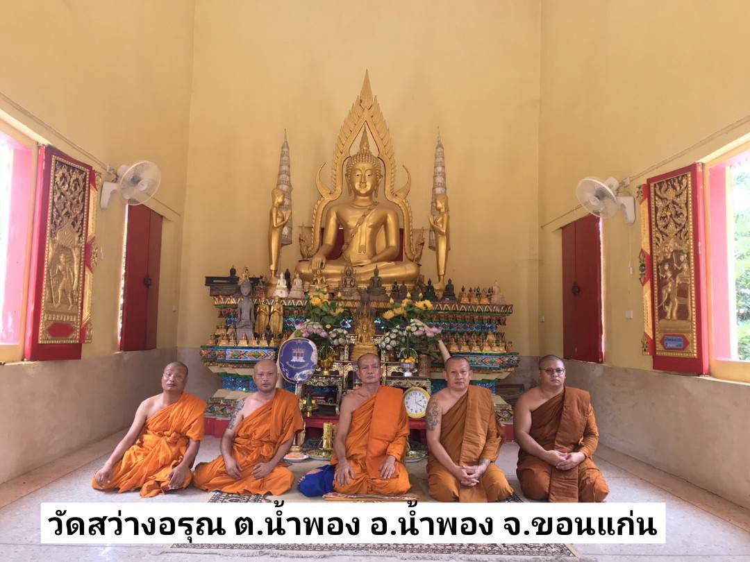 วัดสว่างอรุณ