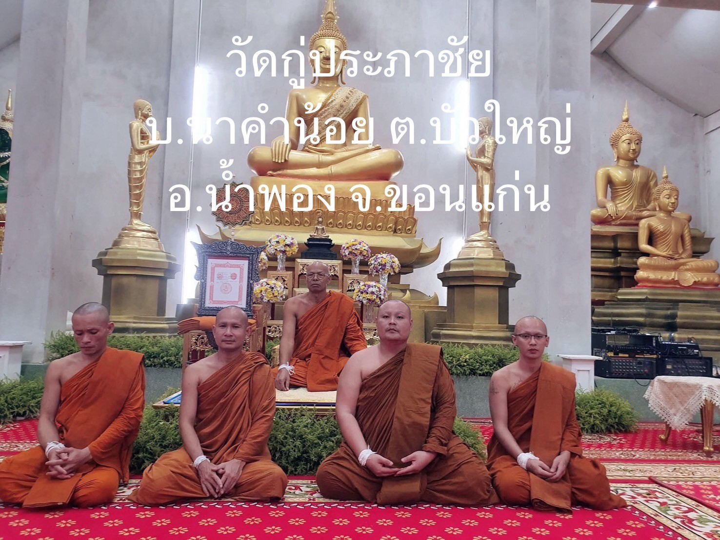วัดกู่ประภาชัย