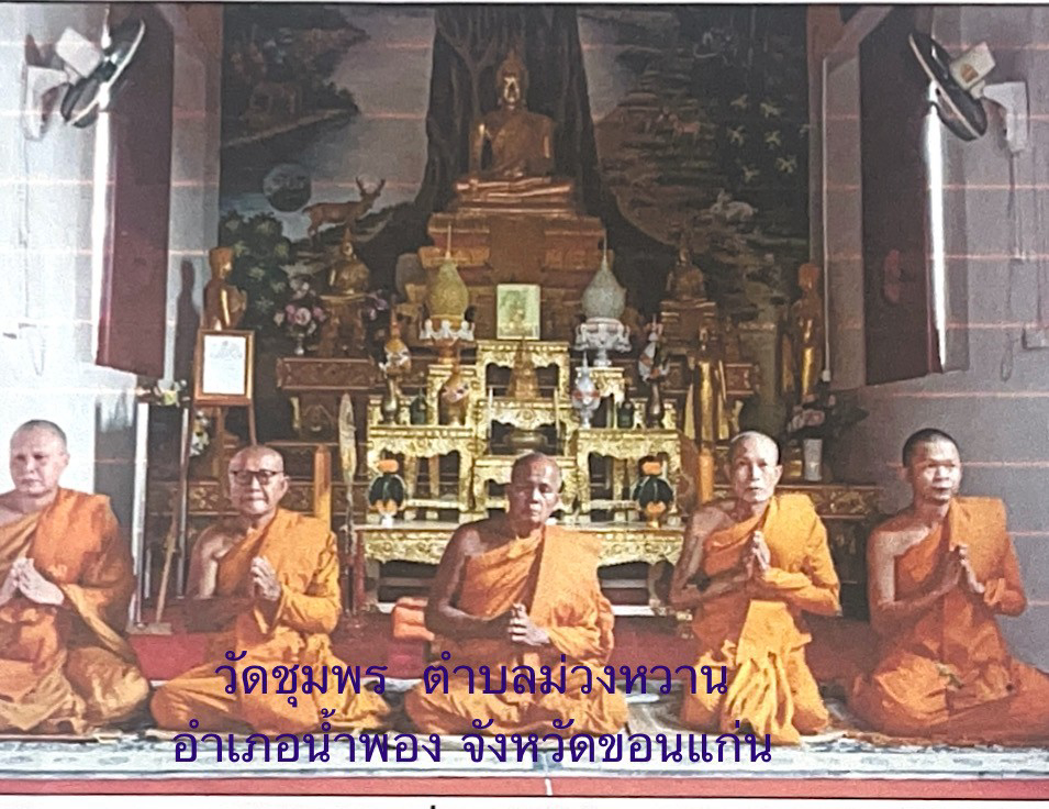 วัดชุมพร