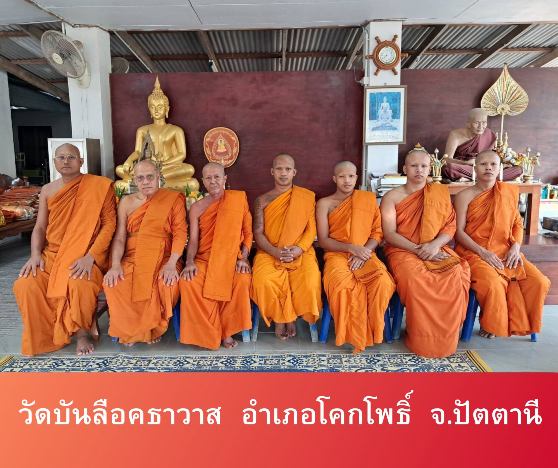 วัดบันลือคชาวาส