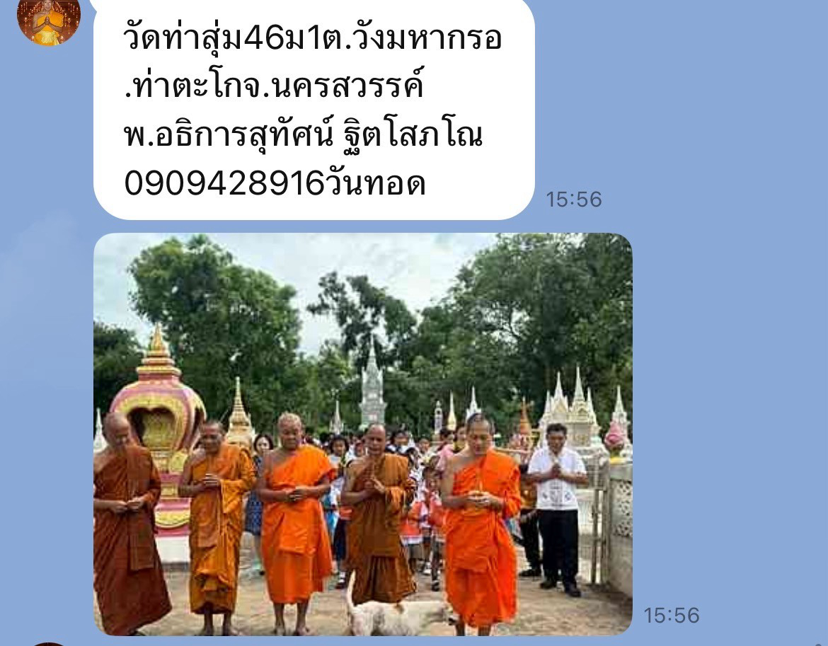 วัดท่าสุ่ม