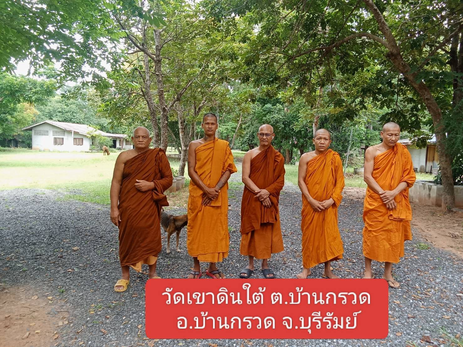 วัดเขาดินใต้