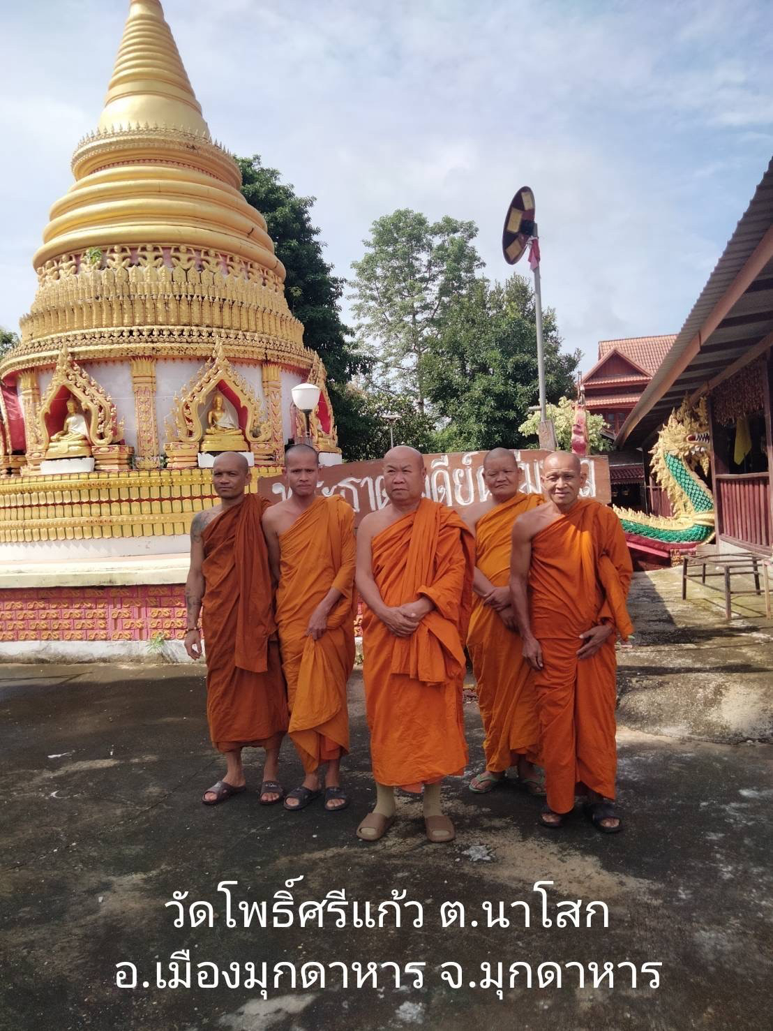 วัดโพธิ์ศรีแก้ว