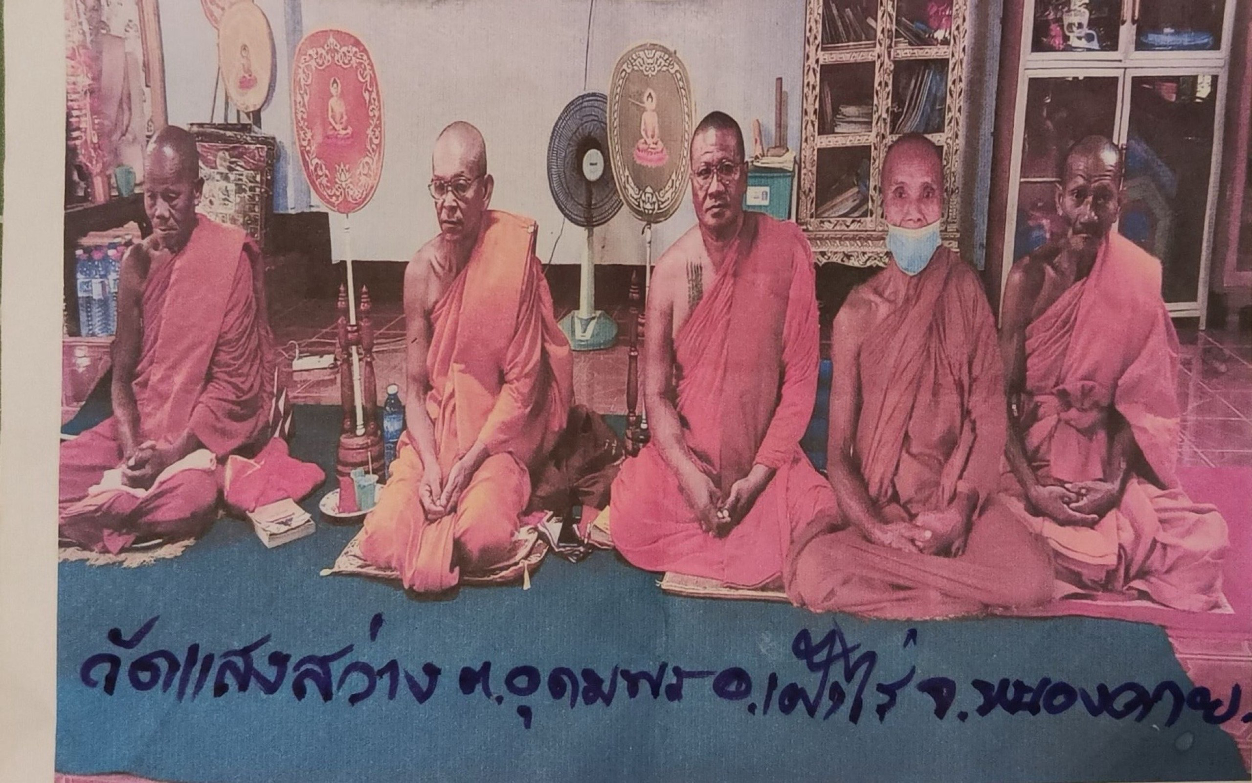 วัดแสงสว่างรุ่งเรือง