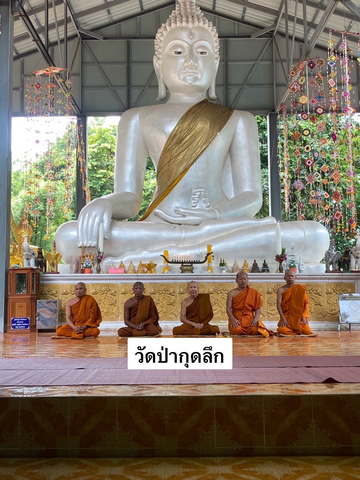 วัดป่ากุดลึก