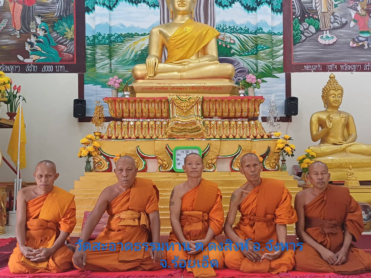 วัดสะอาดธรรมทาน