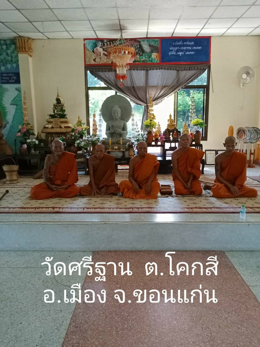 วัดศรีฐาน