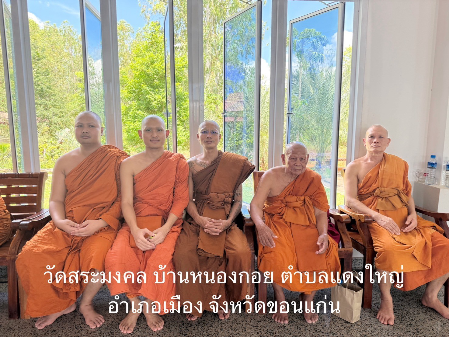 วัดสระมงคล