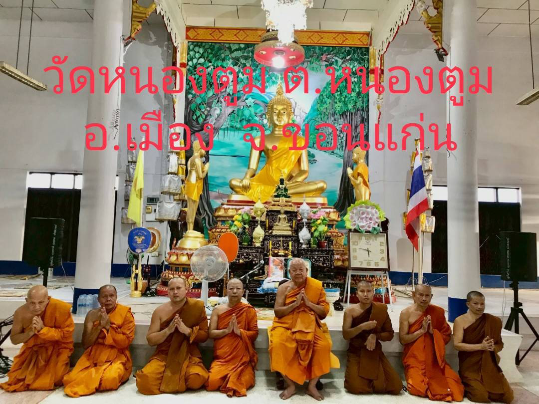 วัดหนองตูม