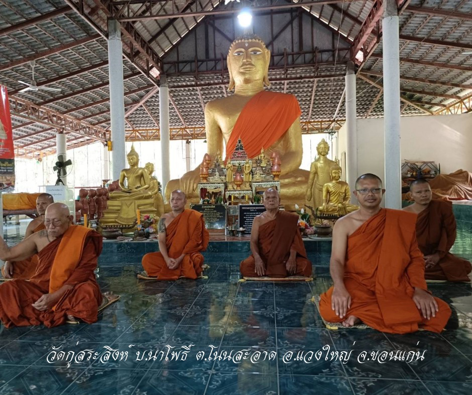 วัดกู่สระสิงห์