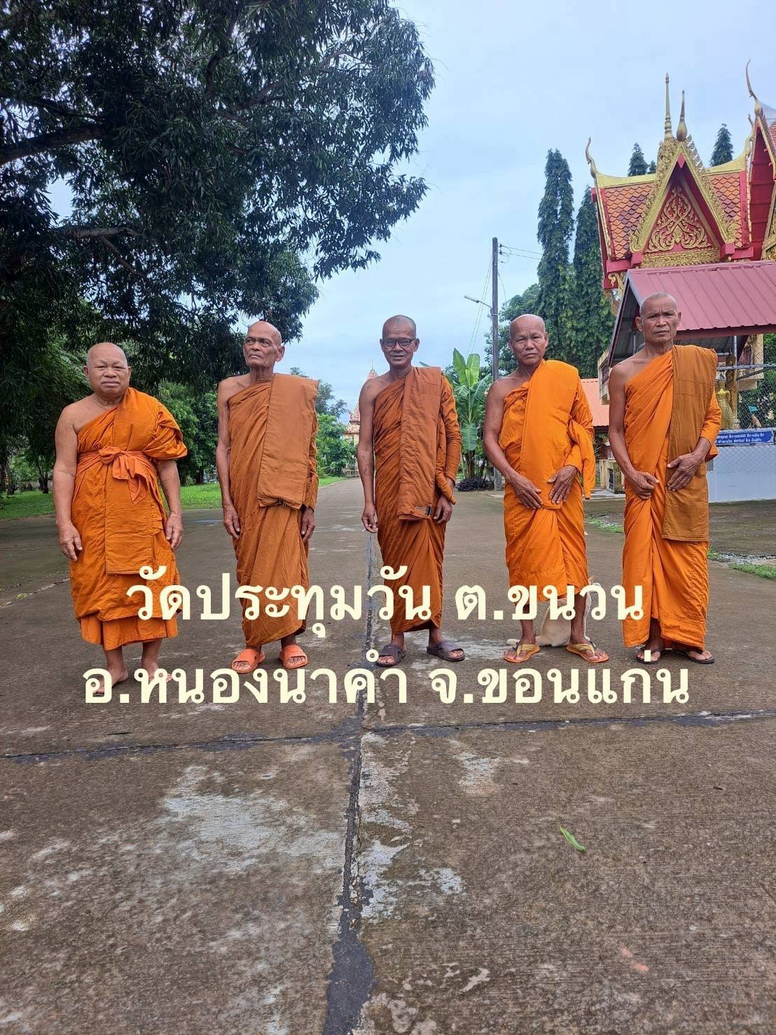 วัดประทุมวัน