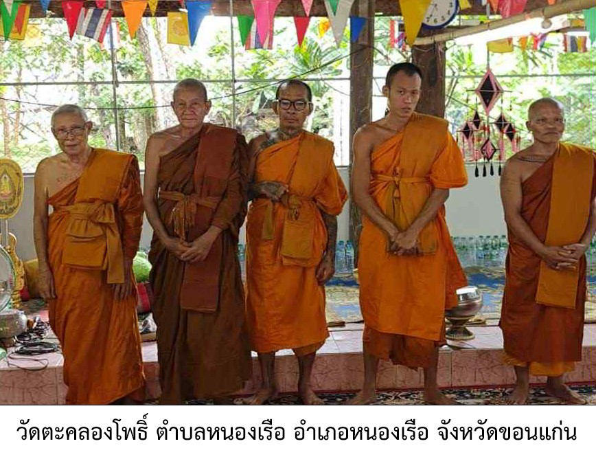วัดตระคลองโพธิ์