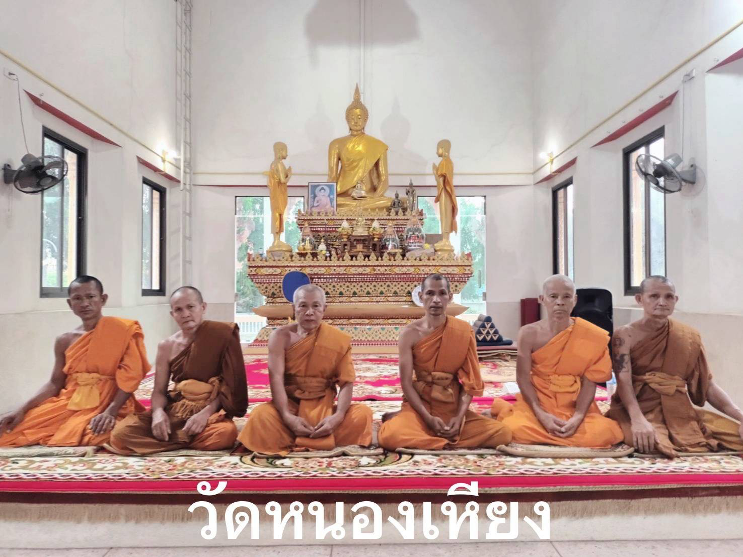 วัดหนองเหียง