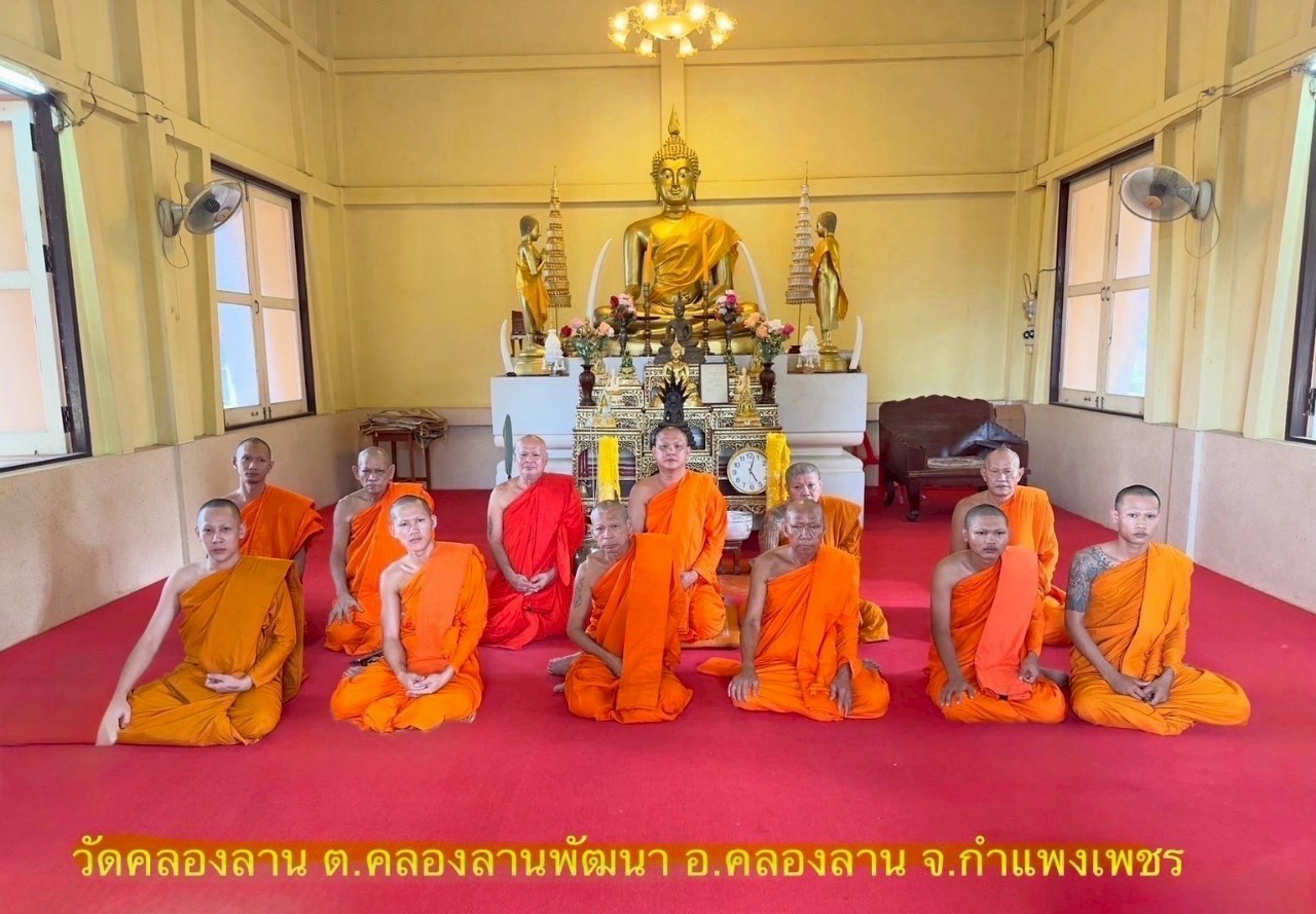 วัดคลองลาน