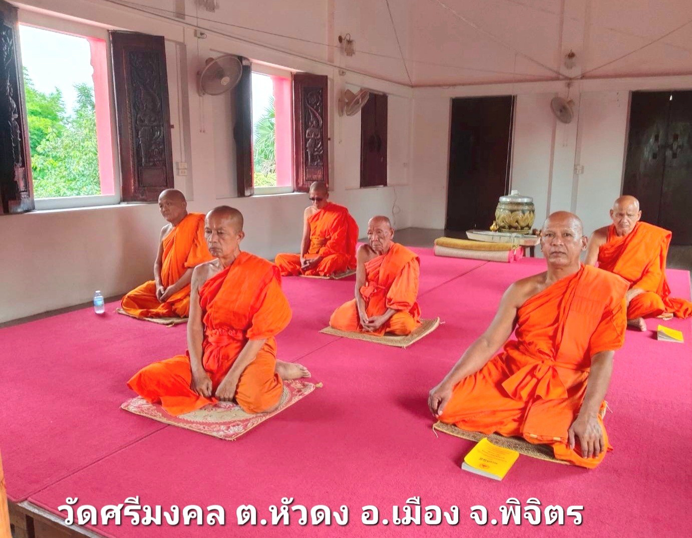 วัดศรีมงคล