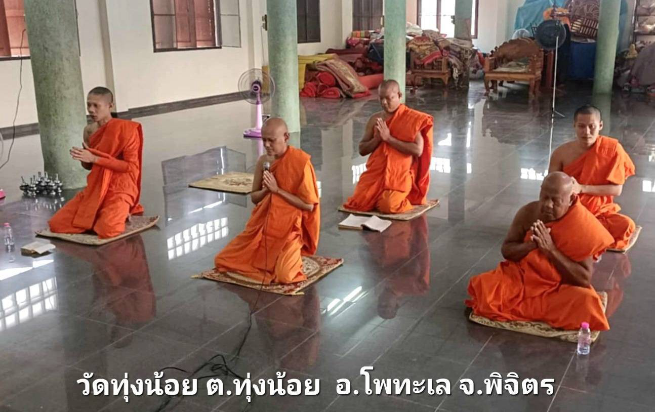 วัดทุ่งน้อย