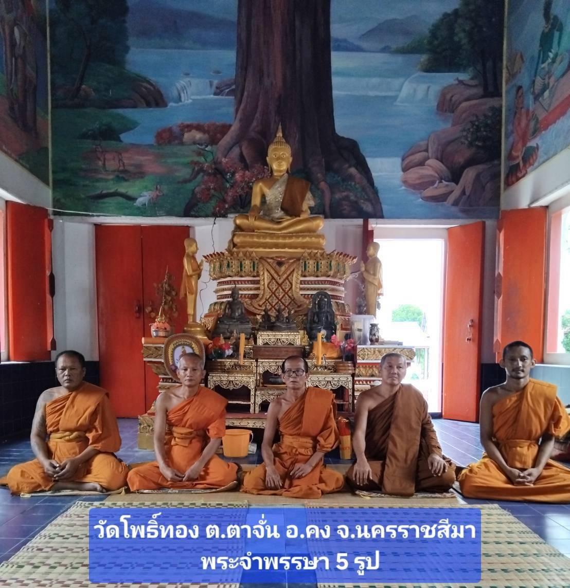 วัดโพธิ์ทอง