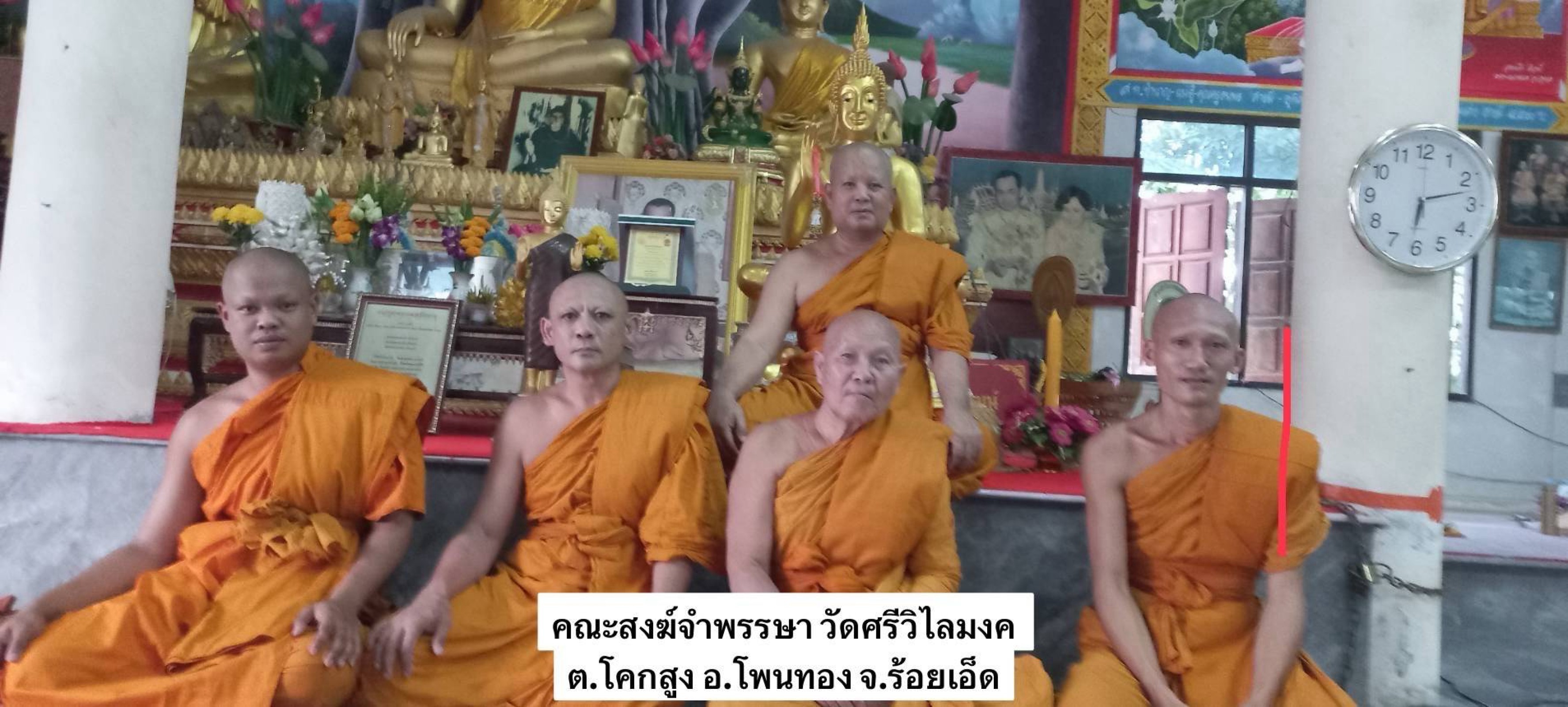 วัดศรีวิไลมงคล