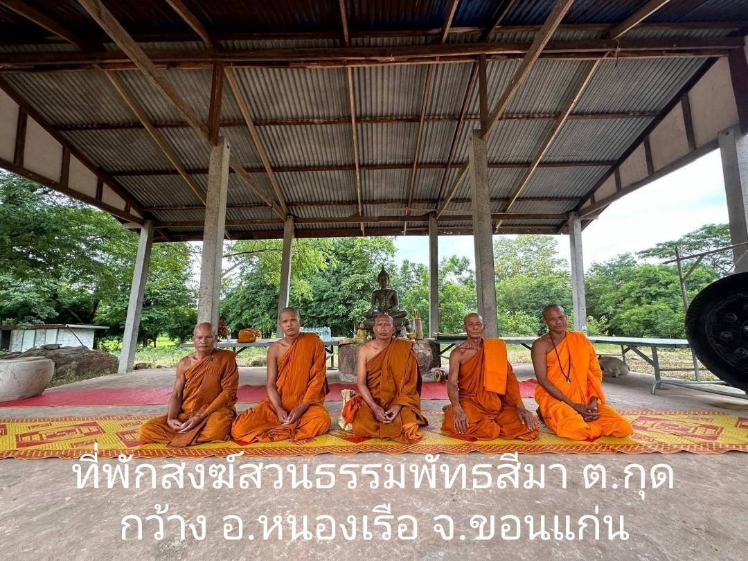 ที่พักสงฆ์สวนธรรมพัทธสีมา