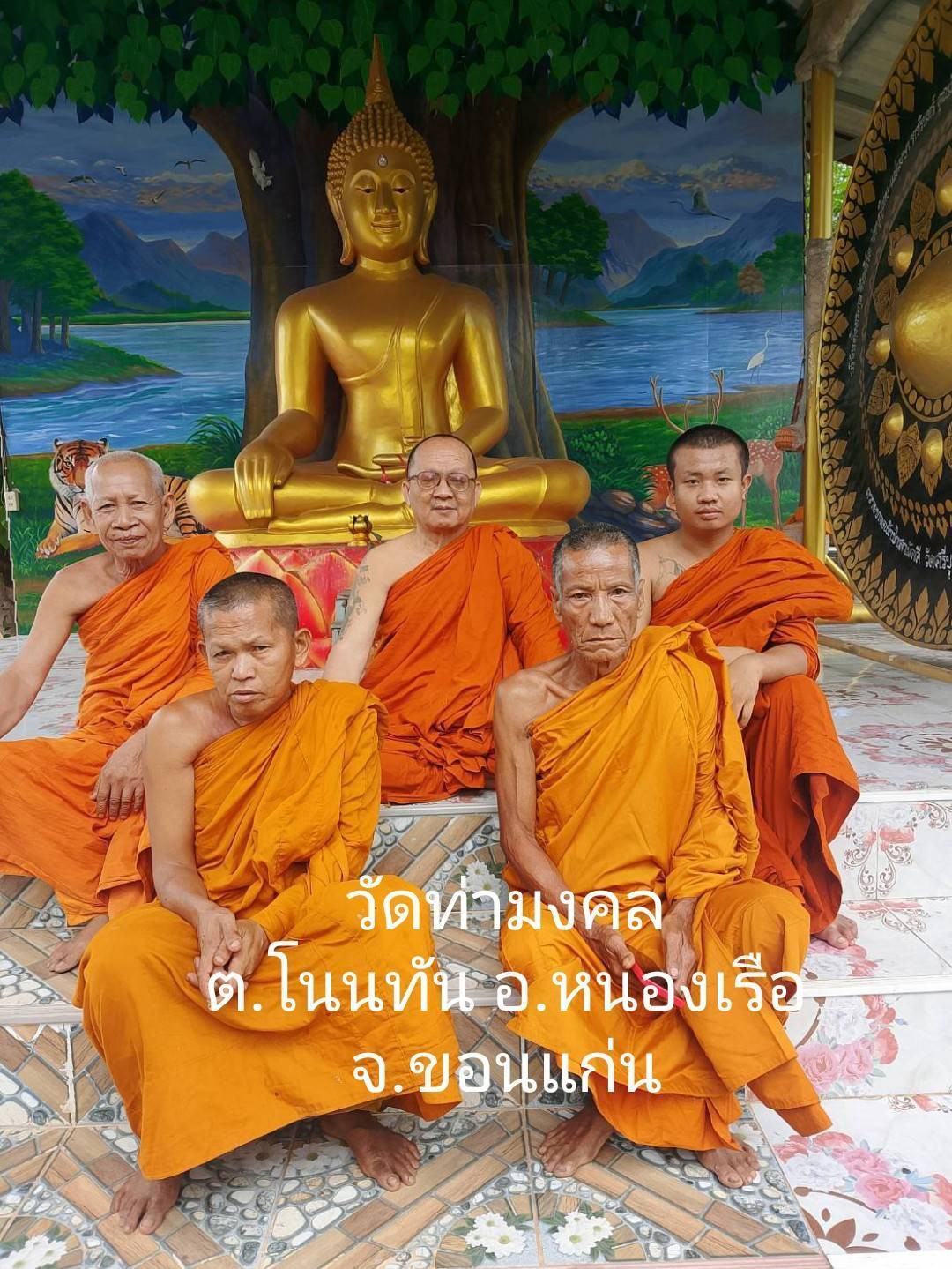 วัดท่ามงคล