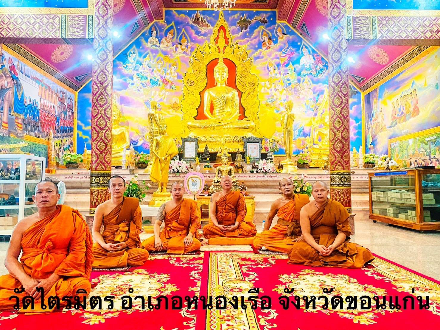 วัดไตรมิตร